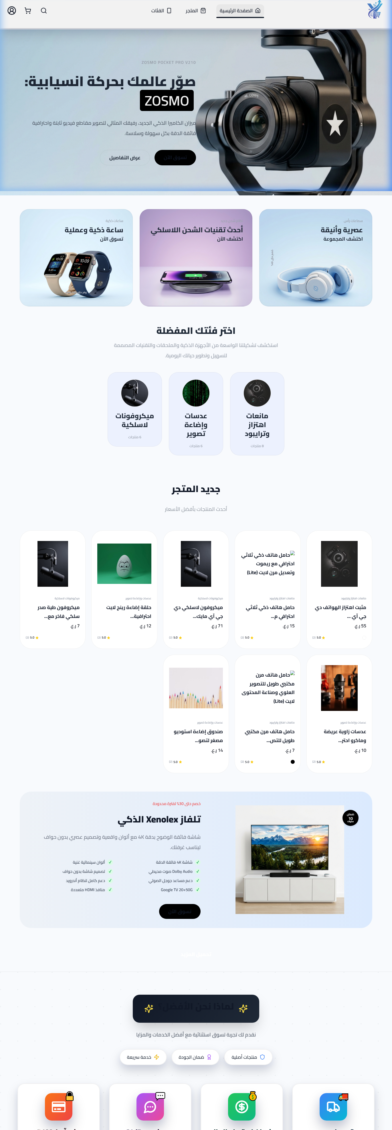 القالب الأساسي (العام البسيط)