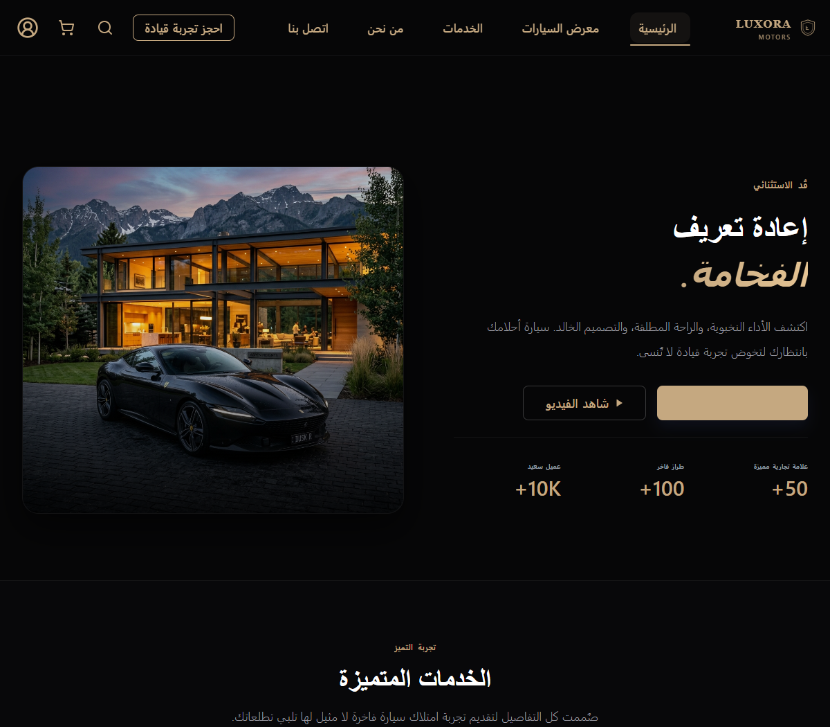 قالب السيارات والخدمات الرياضية (Enterprise)